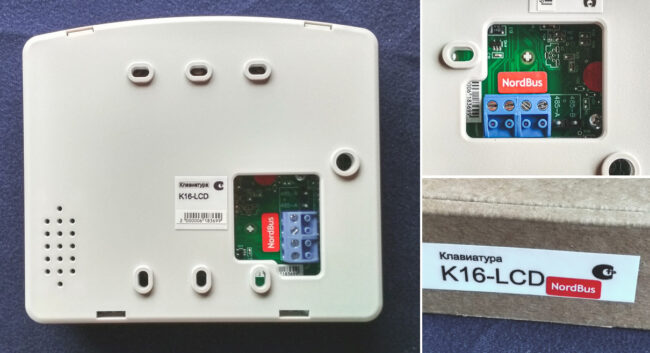 Клавиатура К-16 LCD Проводная клавиатура с дисплеем