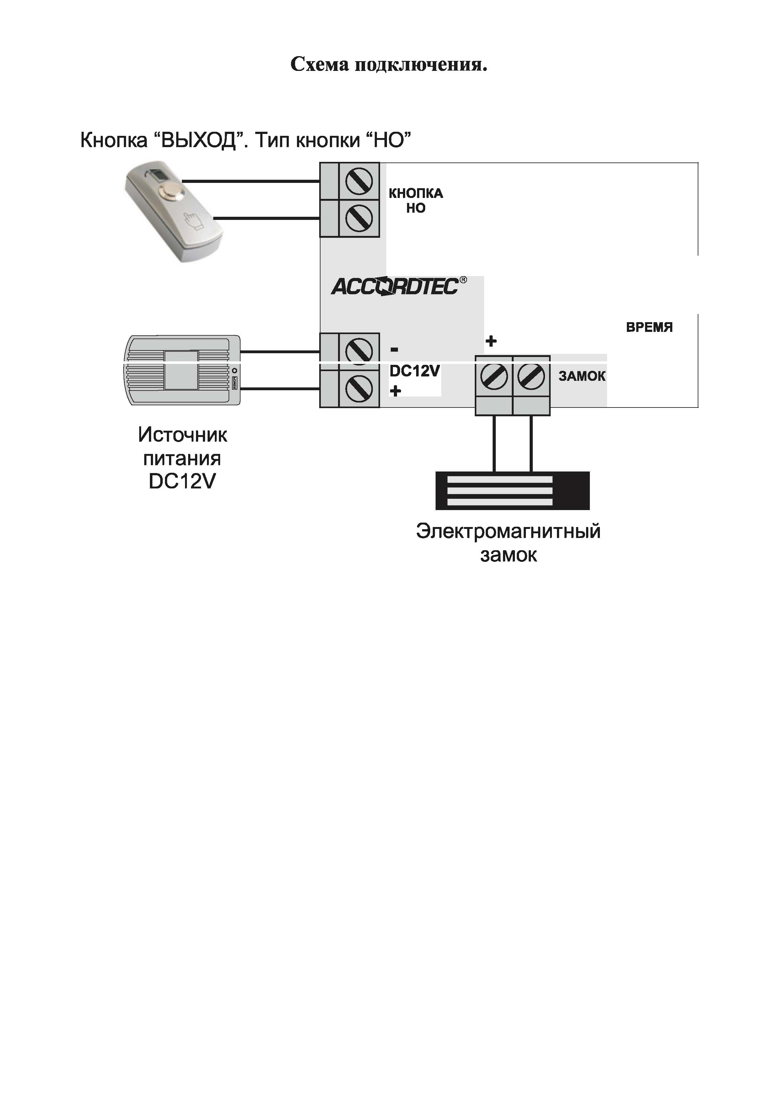 Плата задержки ML-194 box ACCORDTEC