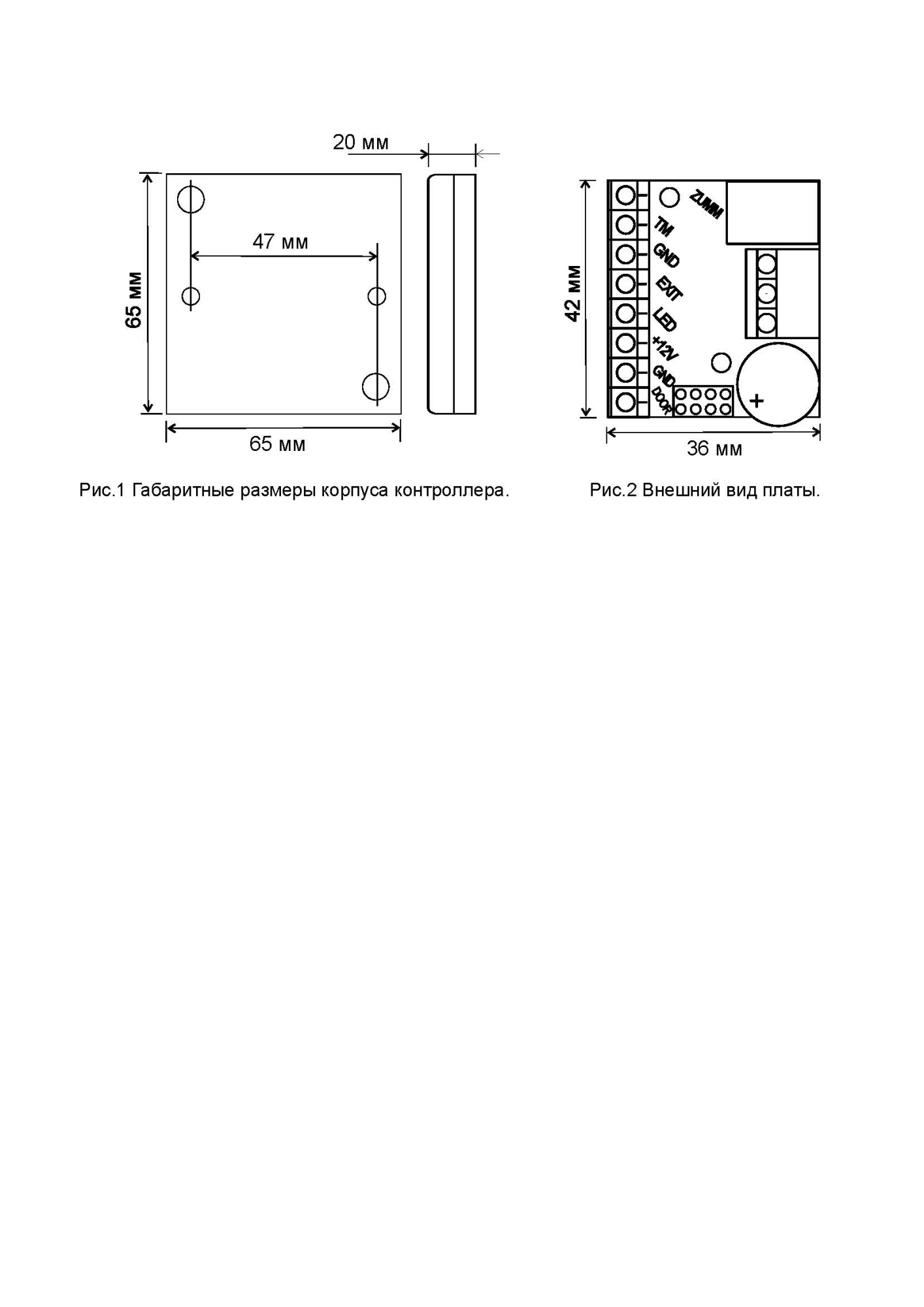 Автономный контроллер Z-5R (мод. Relay)